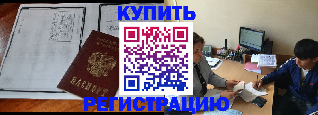 прописка для кредита в Юже