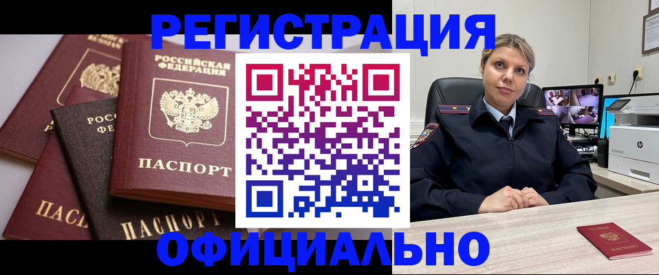 временная регистрация адрес в Юже