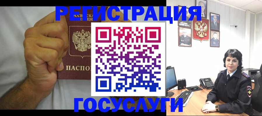 прописка в Юже