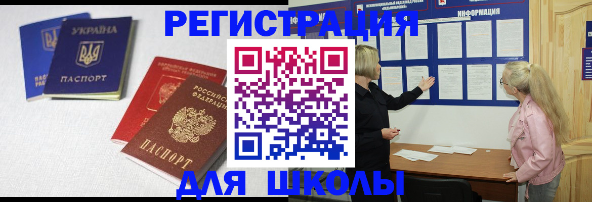 временная регистрация купить в Юже